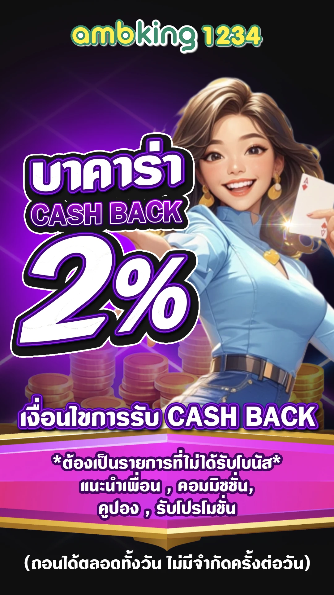 ทางเข้าfun88 - แบนเนอร์โปรโมชั่น