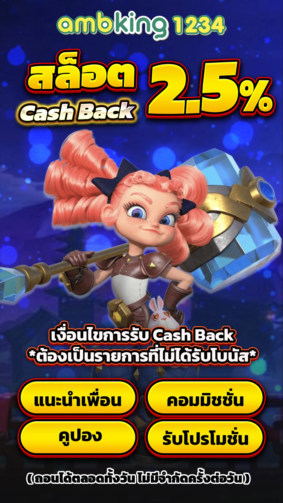 คาสิโนออนไลน์ - แบนเนอร์โปรโมชั่น