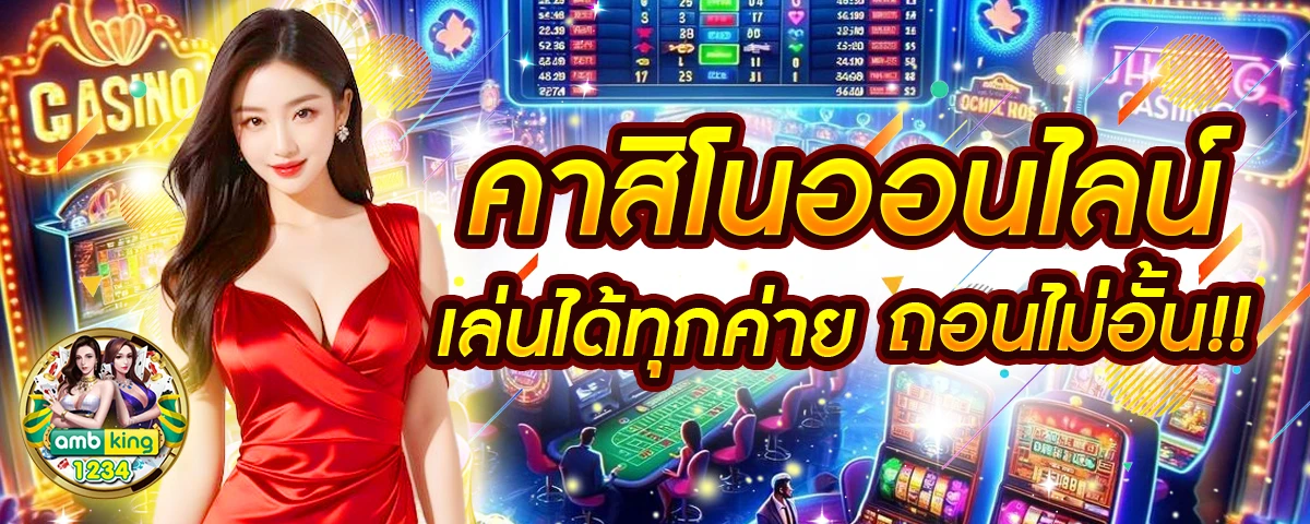 ทางเข้า 88 - แบนเนอร์โปรโมชั่น