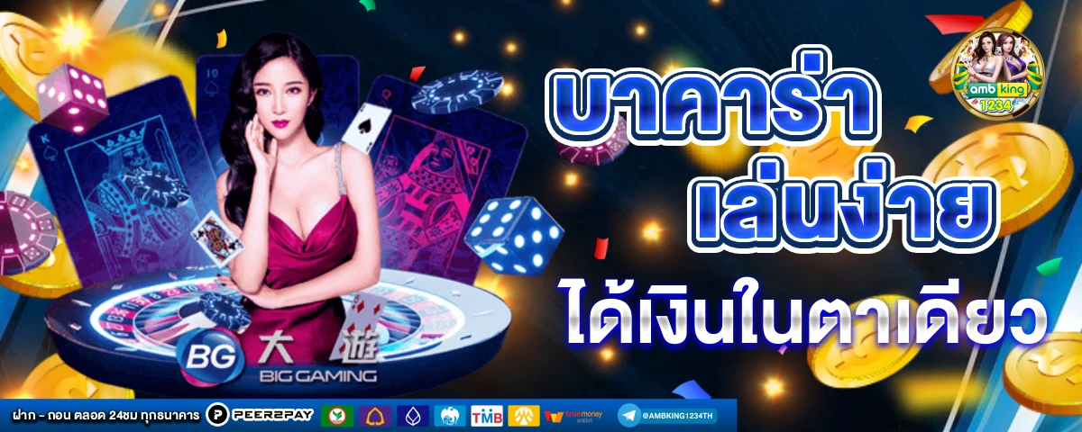 เงินติดล้อดีไหม - แบนเนอร์โปรโมชั่น