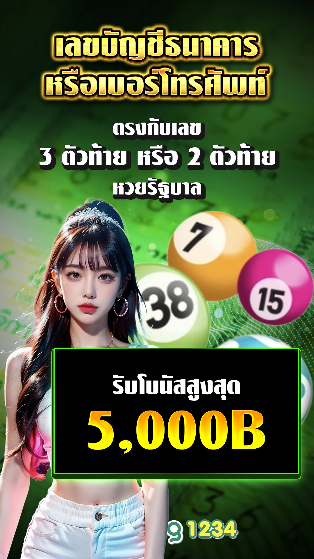 เว็บ 1688 - แบนเนอร์โปรโมชั่น