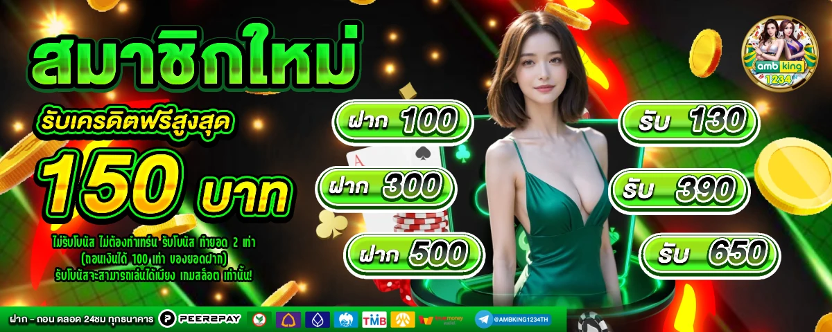 สล็อตรับรองวอเลท - แบนเนอร์โปรโมชั่น