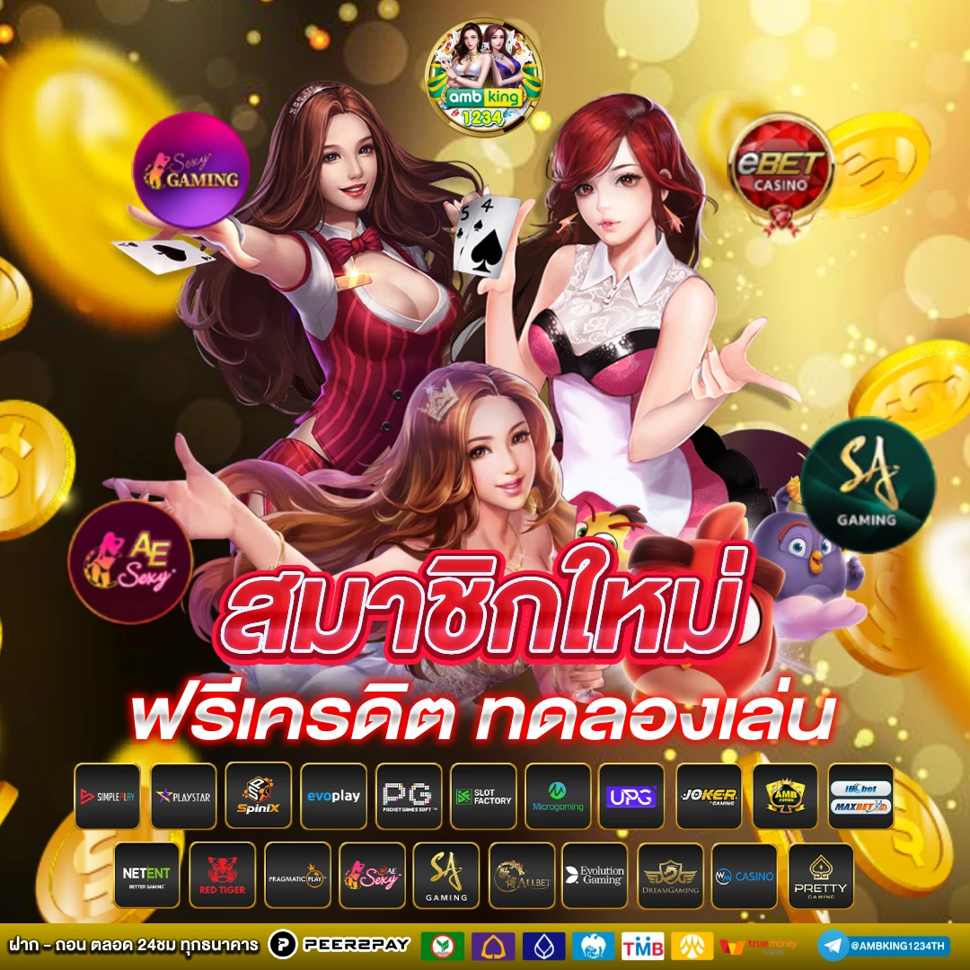 สล็อตทรูมันนี่วอลเล็ทเว็บตรง - แบนเนอร์โปรโมชั่น