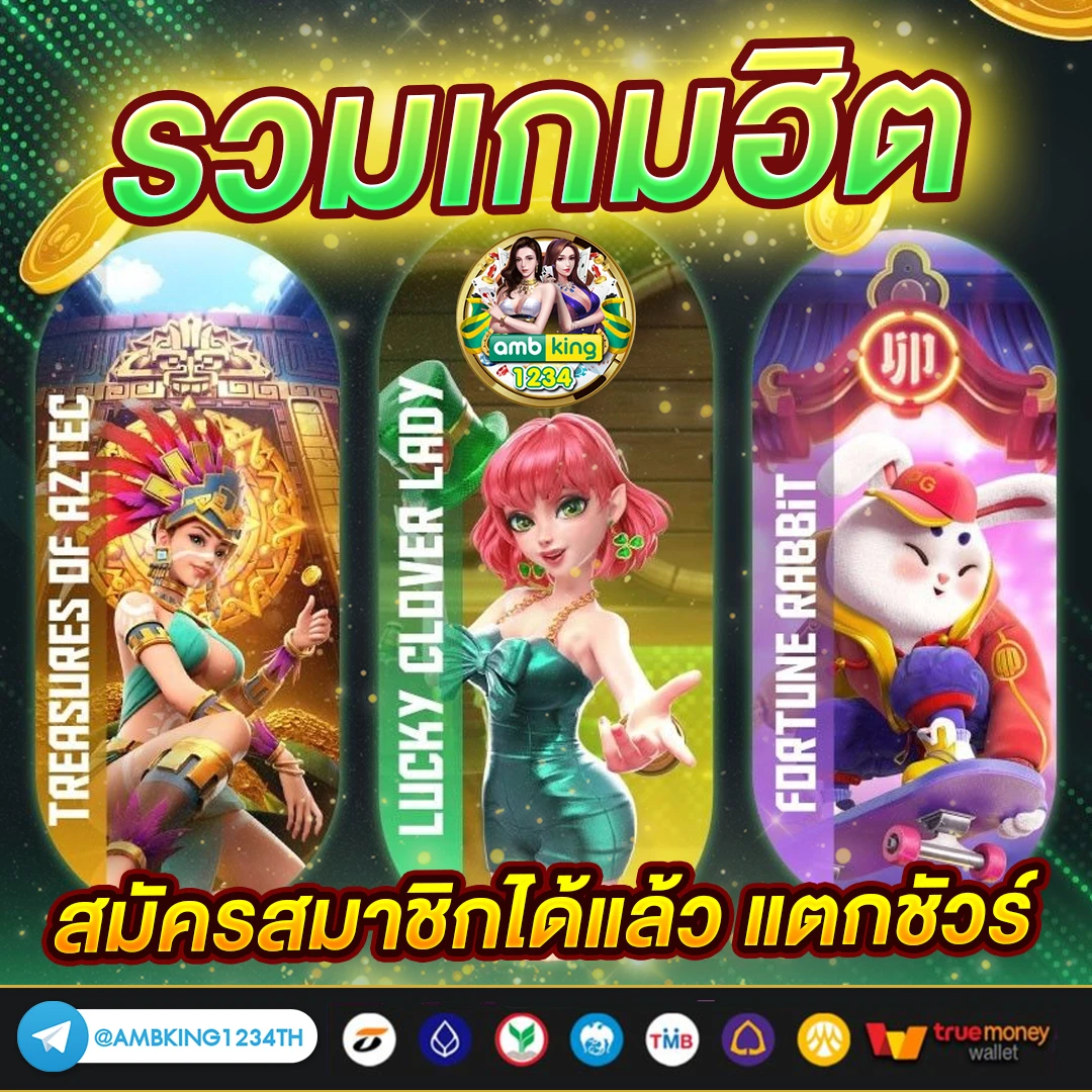 เว็บสล็อตเว็บตรง789 - แบนเนอร์โปรโมชั่น