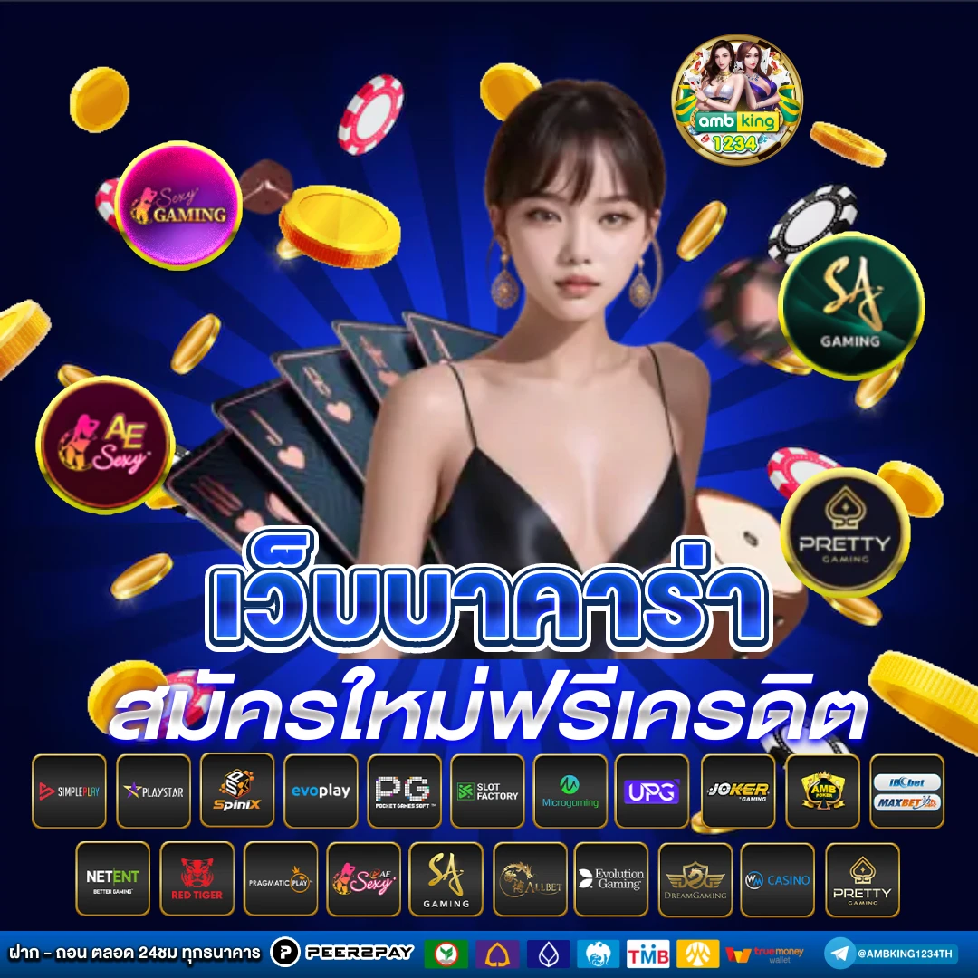 สลอตเวปตรง - แบนเนอร์โปรโมชั่น