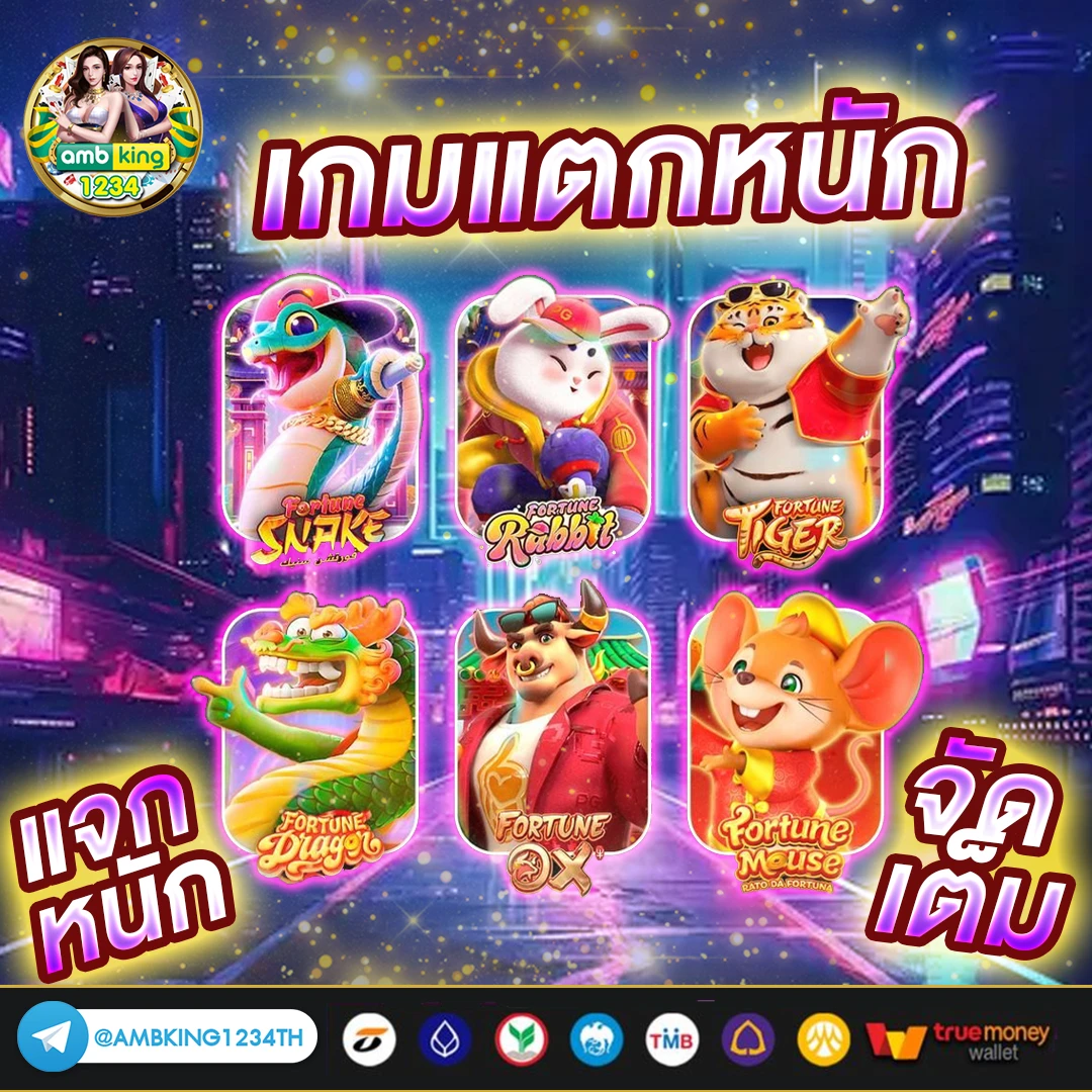 บอลไหล89 - แบนเนอร์โปรโมชั่น