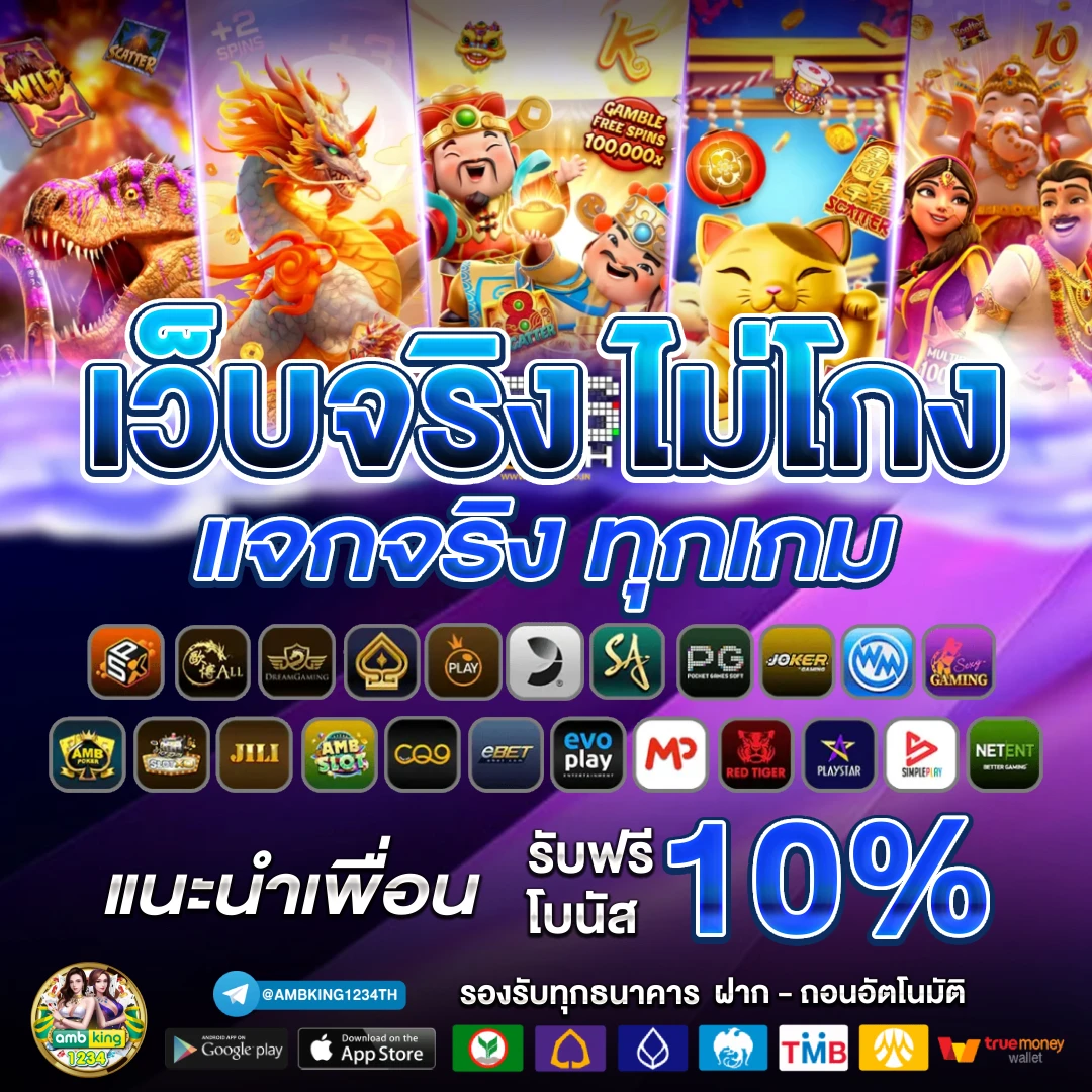 เว็บเกม888 - แบนเนอร์โปรโมชั่น
