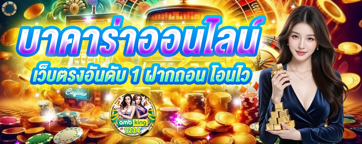 สล็อตออนไลน์ ได้เงินจริง - แบนเนอร์โปรโมชั่น