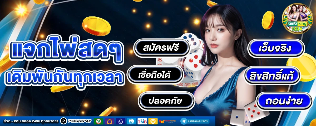 สล็อตมีตัง - แบนเนอร์โปรโมชั่น