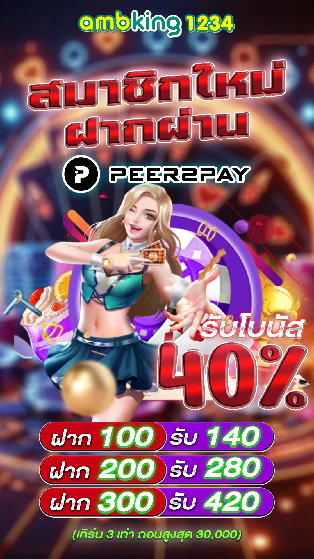 บาคาร่า 88 - แบนเนอร์โปรโมชั่น