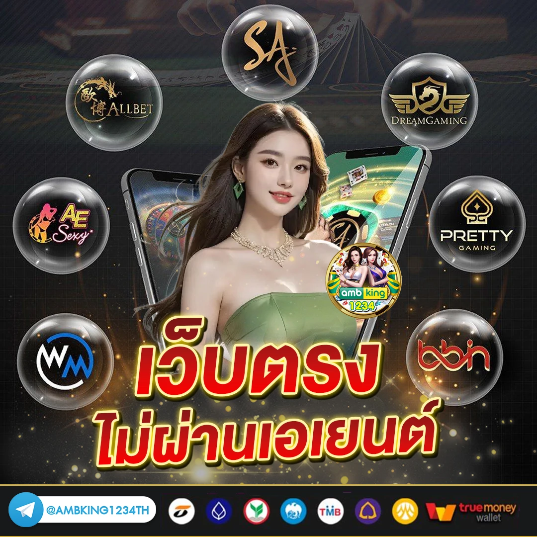 เว็บ บาคาร่า อันดับ 1 ของ โลก - แบนเนอร์โปรโมชั่น