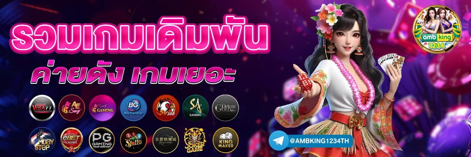 เกมสล็อตเครดิตฟรี ไม่มี เงื่อนไข - แบนเนอร์โปรโมชั่น