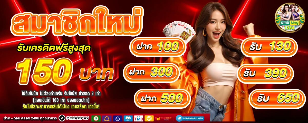 สล็อต pgเว็บตรง - แบนเนอร์โปรโมชั่น