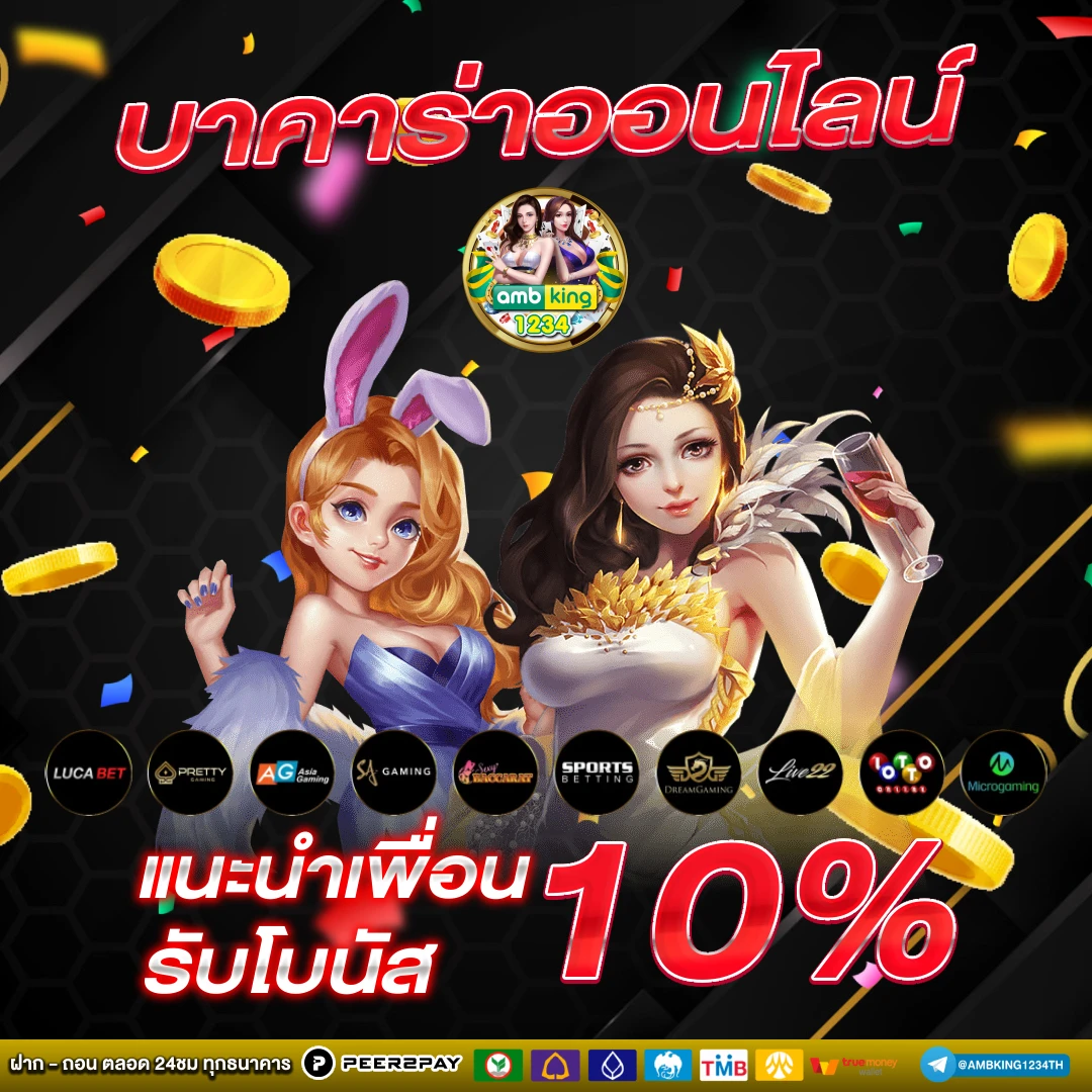 เกมส์สล็อต - แบนเนอร์โปรโมชั่น