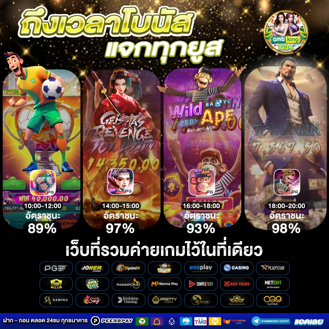 เว็บเกมสล็อต วอเลท - แบนเนอร์โปรโมชั่น