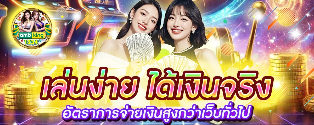 สล็อต ท รู้ วอ ล เล็ ต เว็บตรง - แบนเนอร์โปรโมชั่น