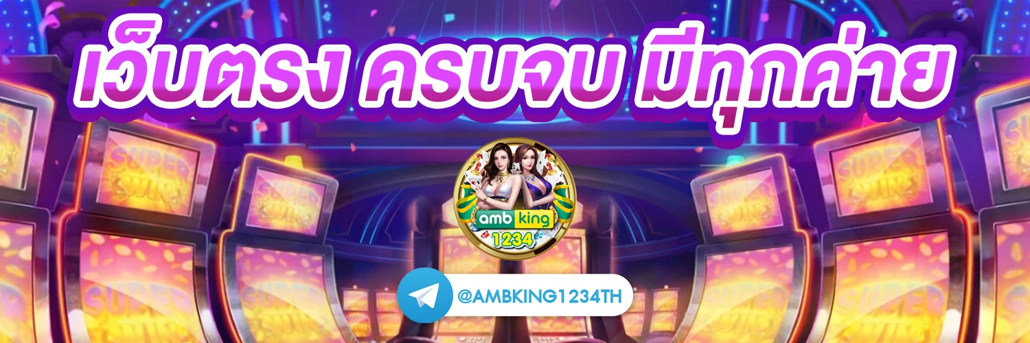 สมัครเว็บบอลออนไลน์ - แบนเนอร์โปรโมชั่น