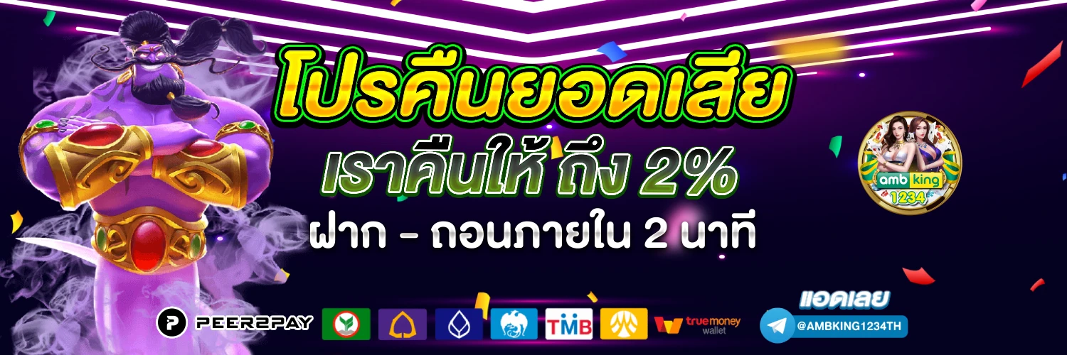 สล็อต 98 - แบนเนอร์โปรโมชั่น