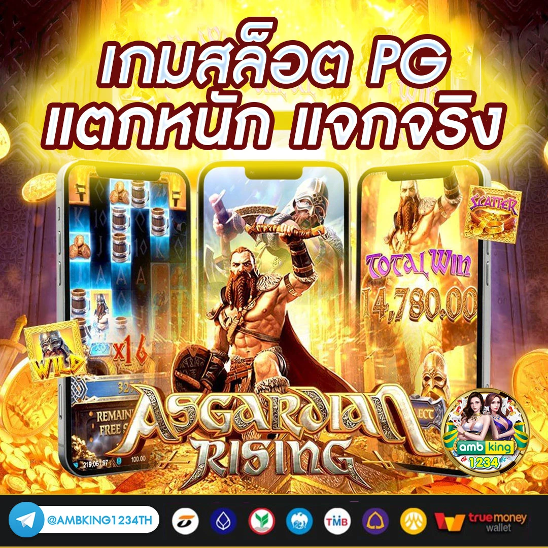 เว็บ พนัน ทรูวอลเล็ต - แบนเนอร์โปรโมชั่น