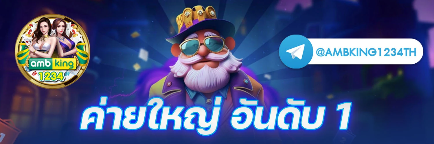 เล่นเกมส์สล็อต - แบนเนอร์โปรโมชั่น