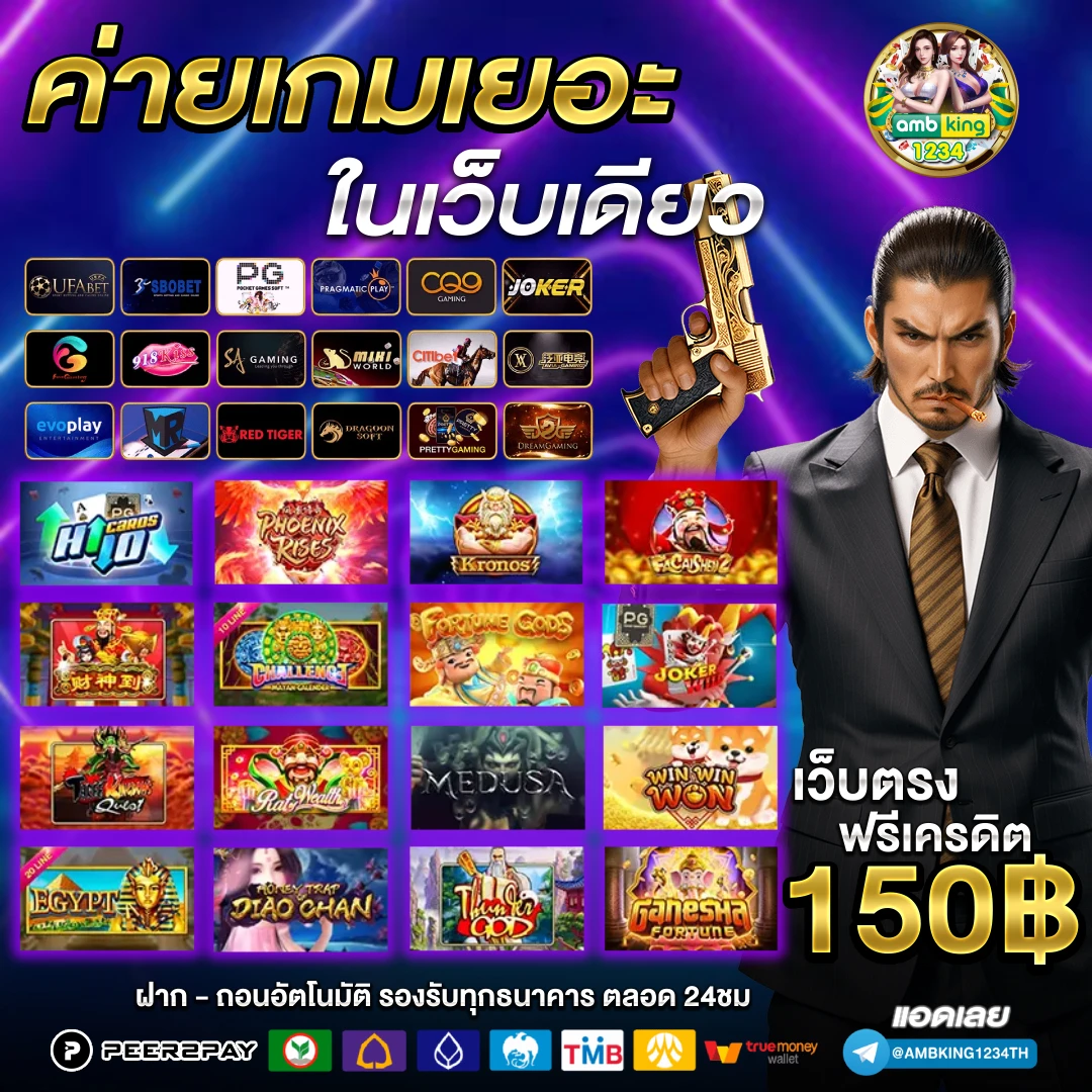 แจกเว็บสล็อต - แบนเนอร์โปรโมชั่น