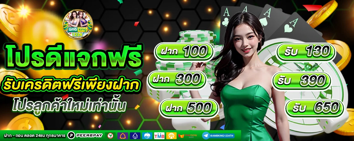 สล็อตแตกดีที่สุด - แบนเนอร์โปรโมชั่น