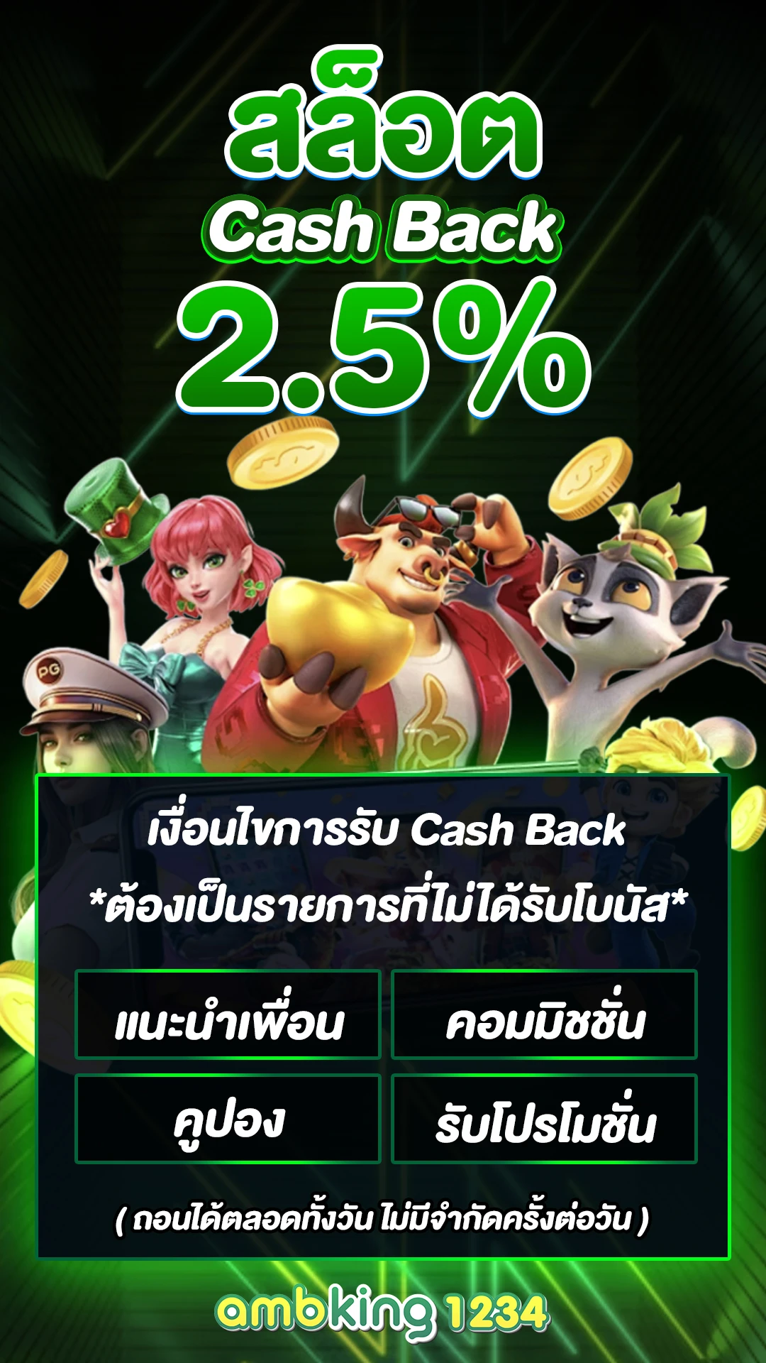 สล็อต1688 xo - แบนเนอร์โปรโมชั่น