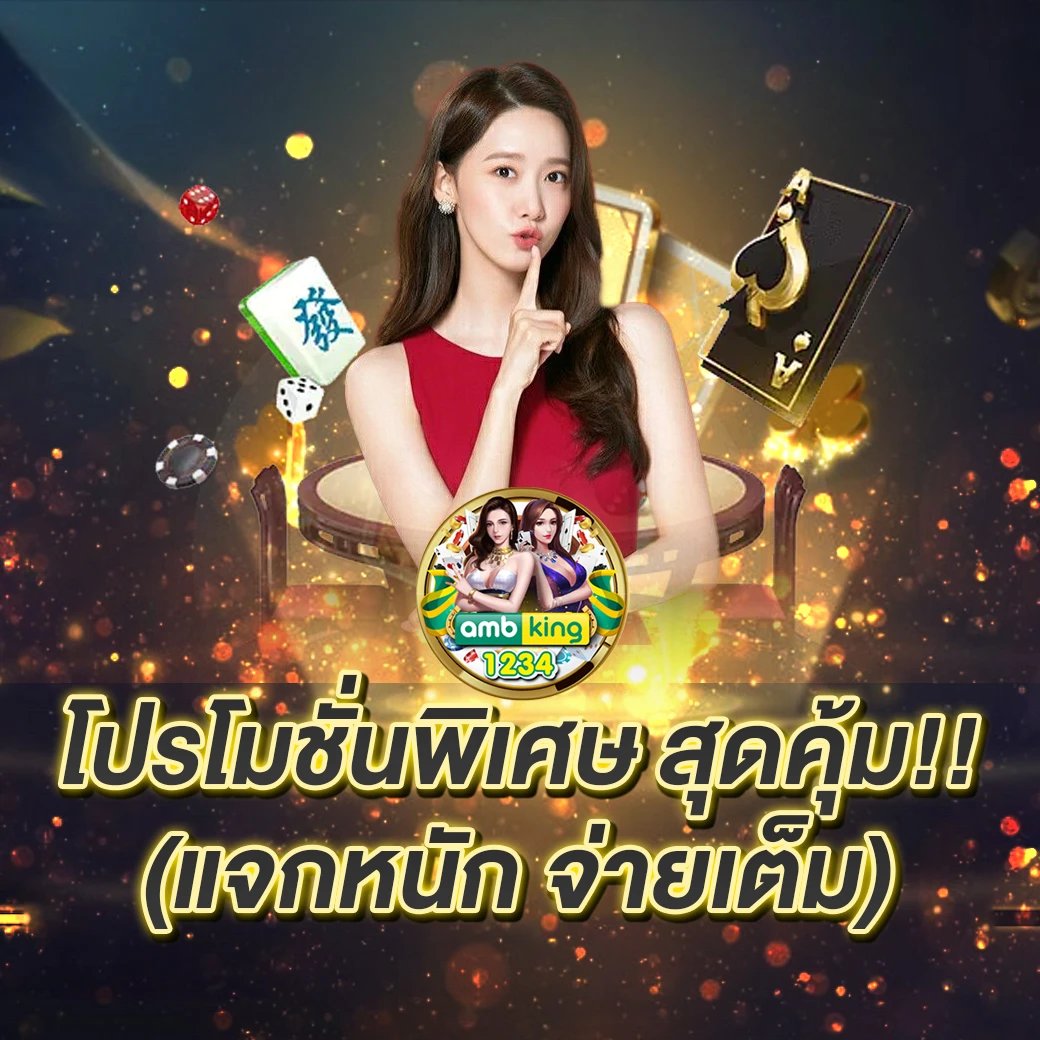 เว็บ คาสิโน รองรับ วอ เลท - แบนเนอร์โปรโมชั่น
