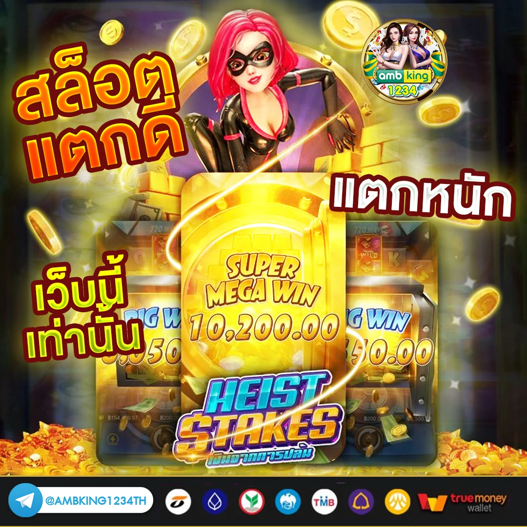 บาตาร่า - แบนเนอร์โปรโมชั่น