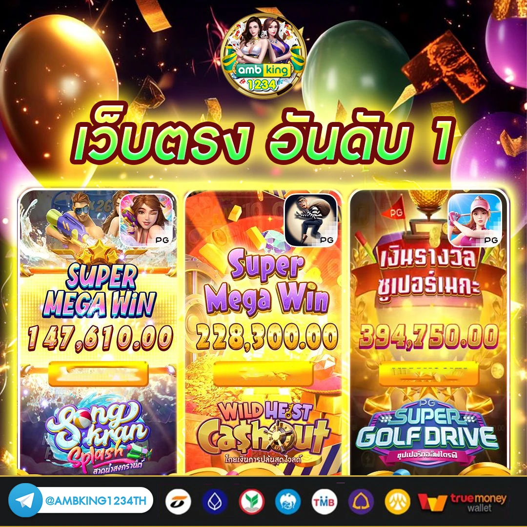 เว็บหวยออนไลน์888 - แบนเนอร์โปรโมชั่น