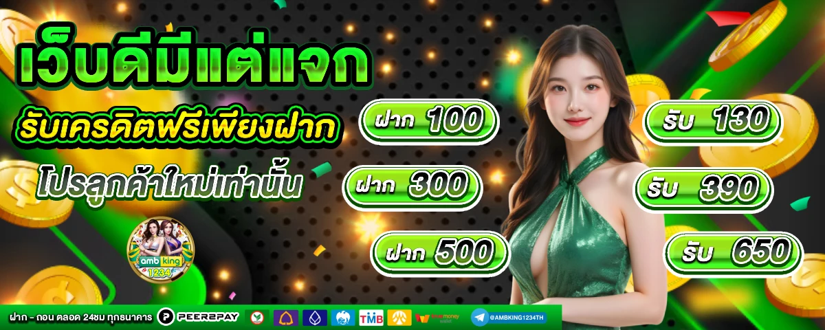 slot เว็บตรงไม่ผ่านเอเย่นต์ - แบนเนอร์โปรโมชั่น