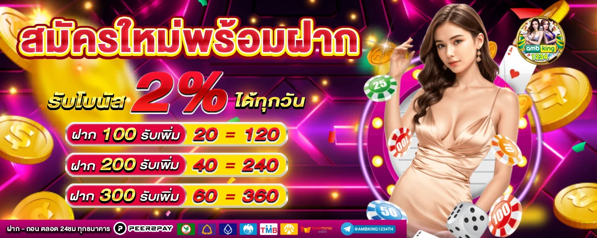 สล็อตเล่นทดลอง - แบนเนอร์โปรโมชั่น