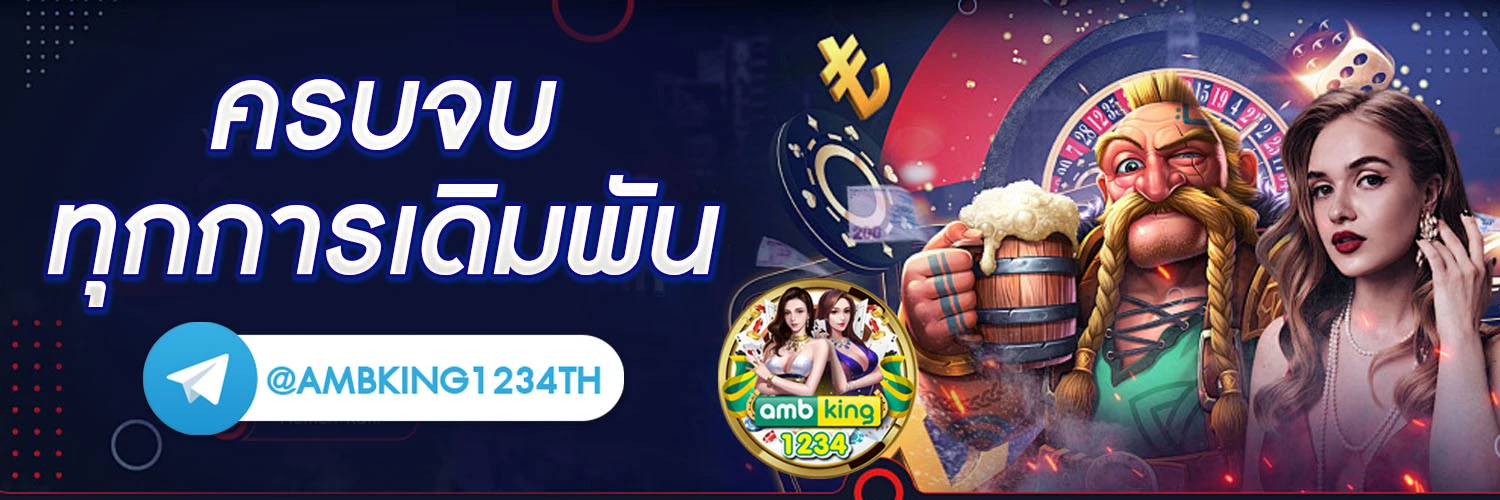 สมัคสล็อต - แบนเนอร์โปรโมชั่น