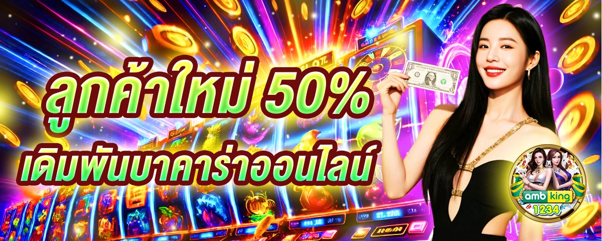 เว็บเกมส์สล็อต - แบนเนอร์โปรโมชั่น