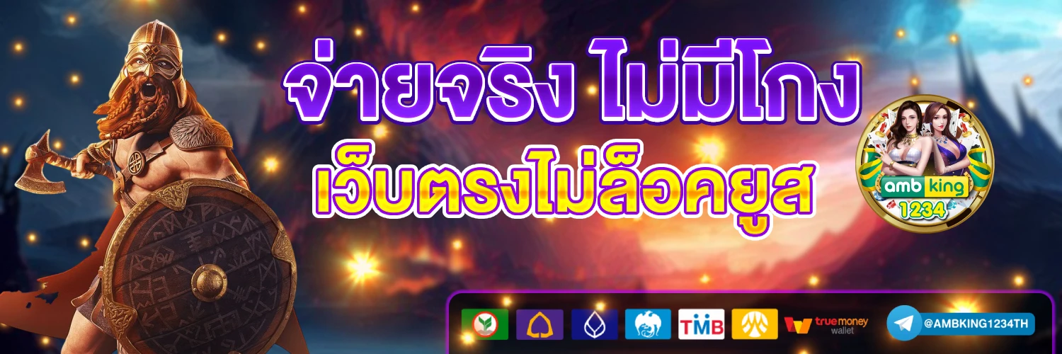 สล็อตตรงจากต่างประเทศ - แบนเนอร์โปรโมชั่น