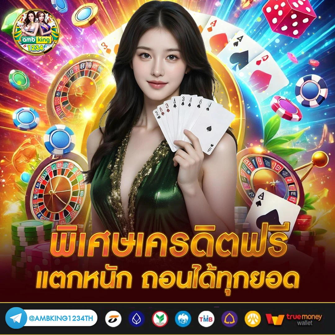 88 slot - แบนเนอร์โปรโมชั่น