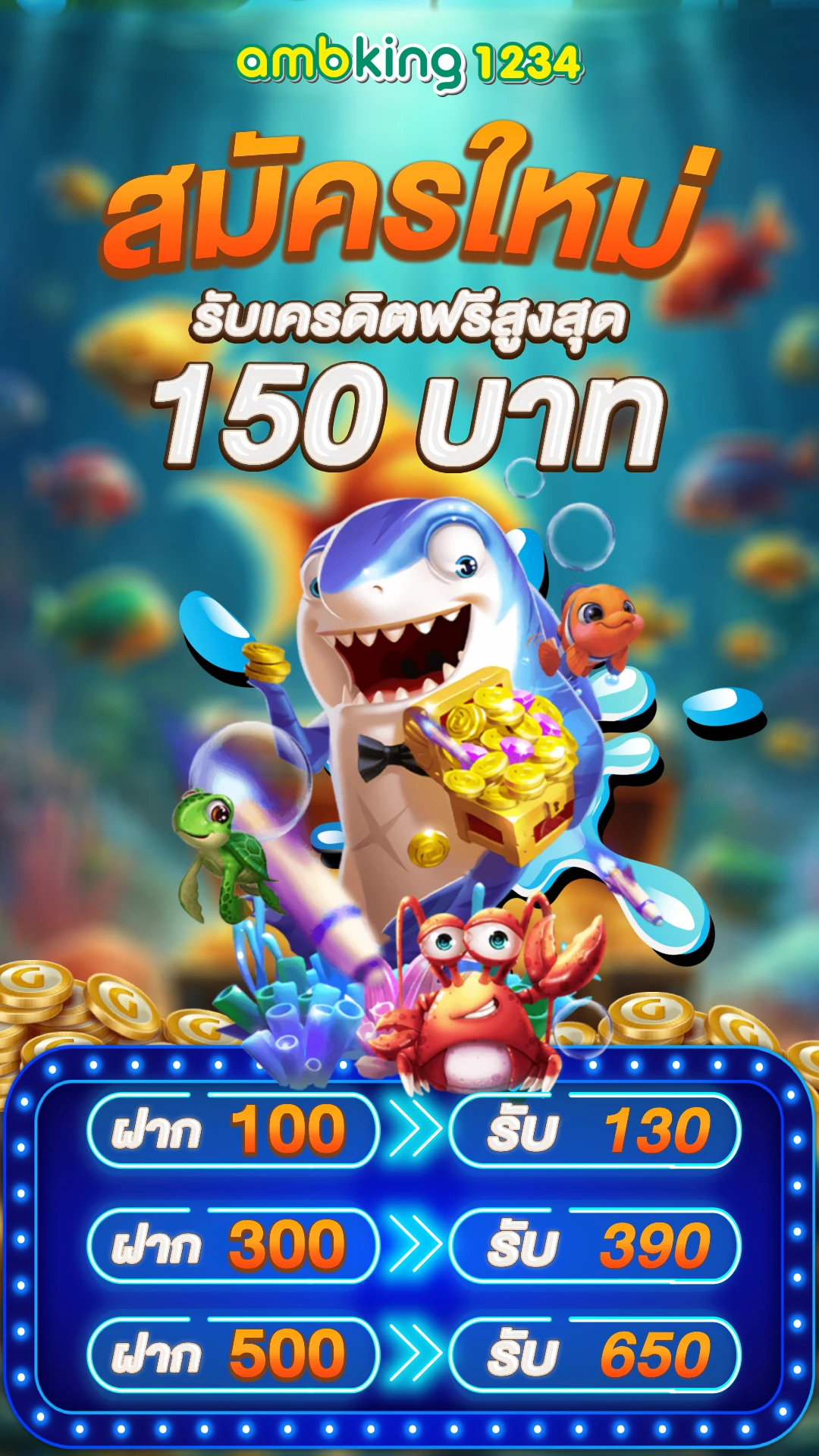 เว็บ สมัครใหม่ แตก ทันที - แบนเนอร์โปรโมชั่น