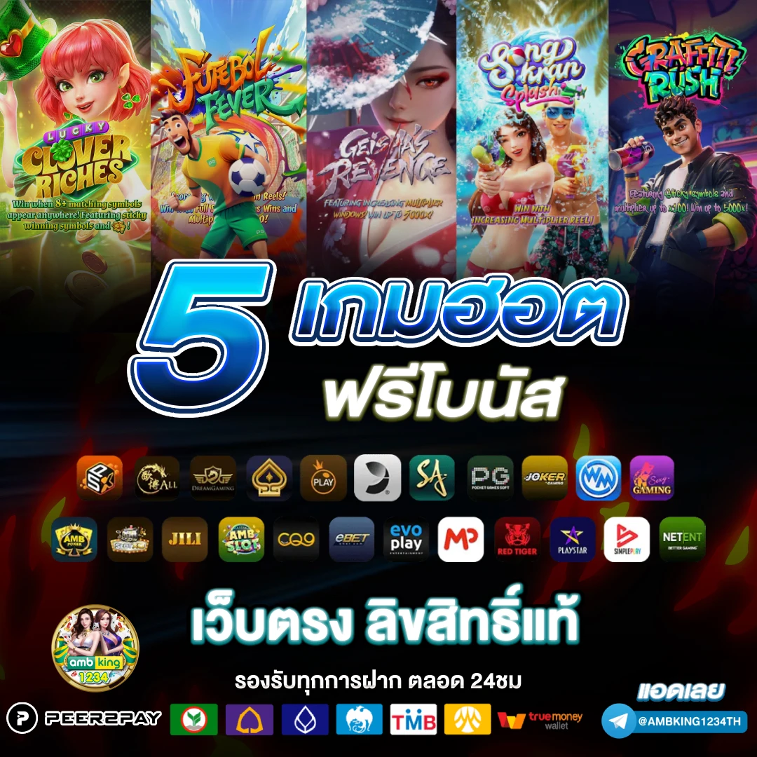 รายชื่อเว็บพนันโกง - แบนเนอร์โปรโมชั่น