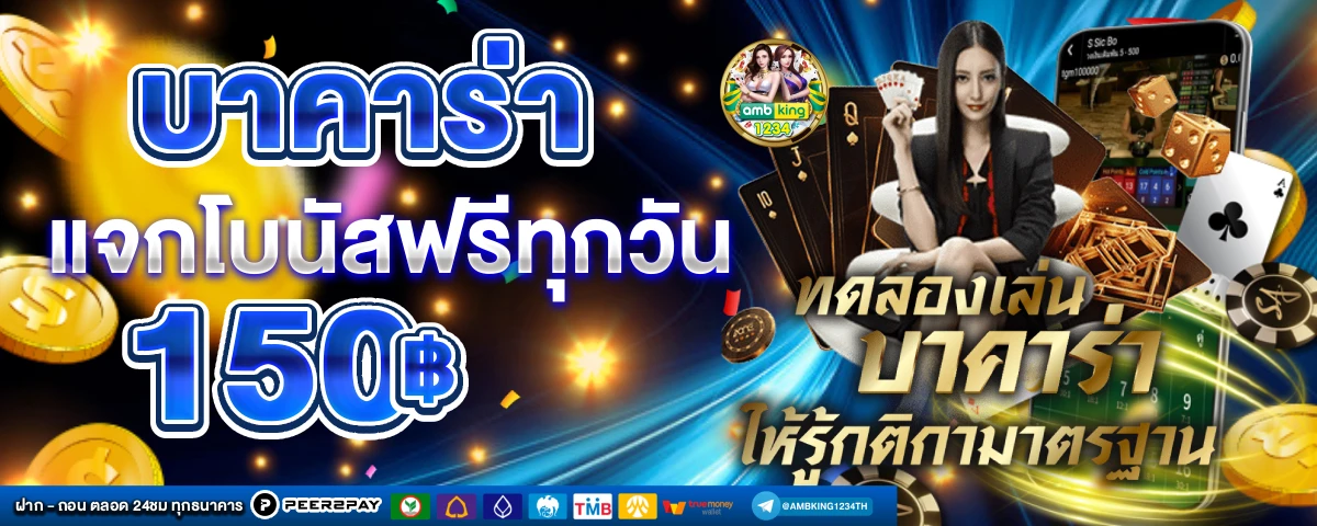 สล็อตออนไลน์อันดับ1 - แบนเนอร์โปรโมชั่น