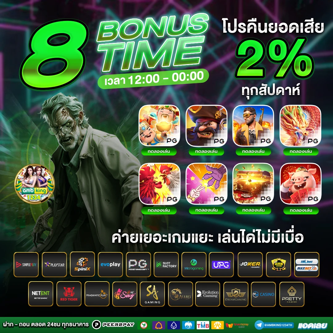 เกมสล็อต 888 ออนไลน์ ได้เงินจริง - แบนเนอร์โปรโมชั่น
