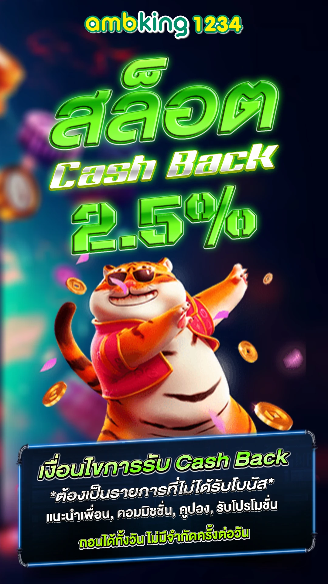 เกมสล็อต ออนไลน์ ได้เงินจริง เครดิตฟรี - แบนเนอร์โปรโมชั่น