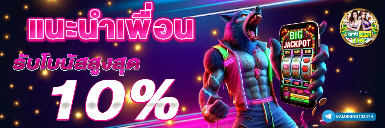 แตกใน 1688 - แบนเนอร์โปรโมชั่น