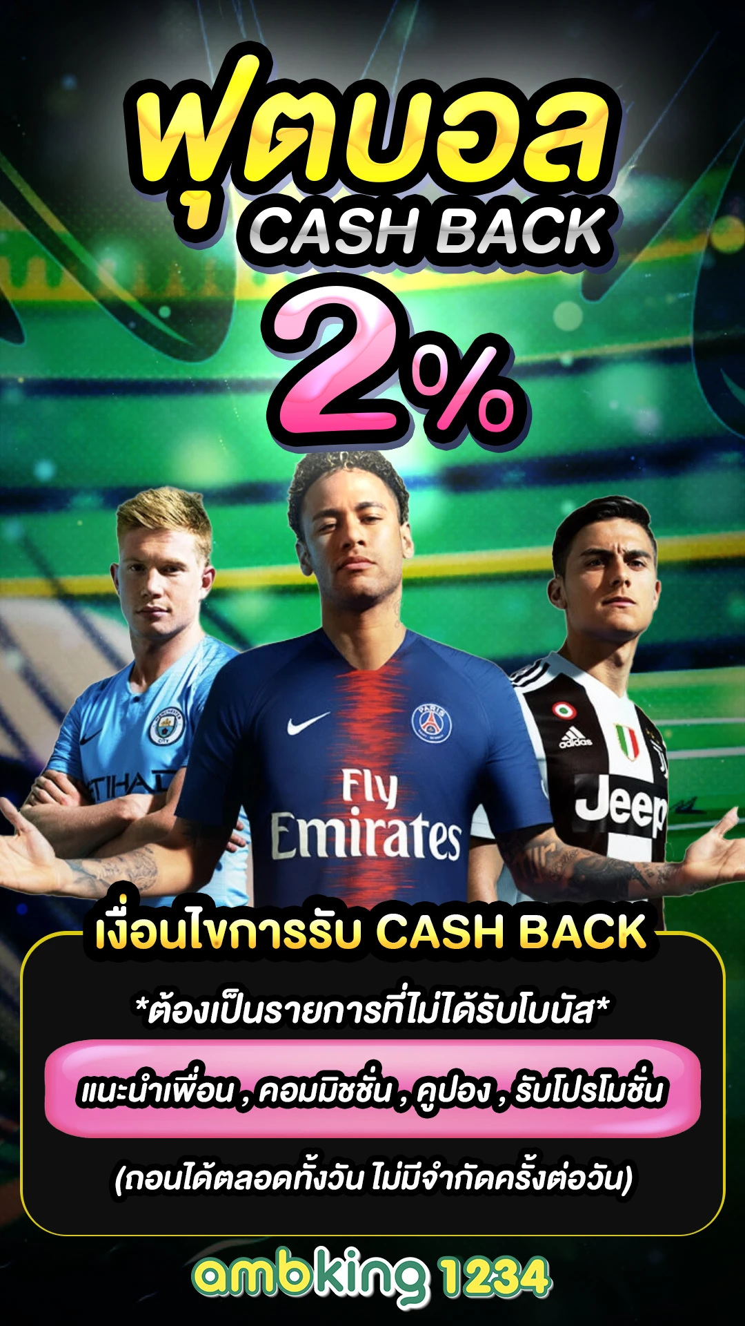 เกมออนไลน์ได้เงินจริงเว็บตรง - แบนเนอร์โปรโมชั่น