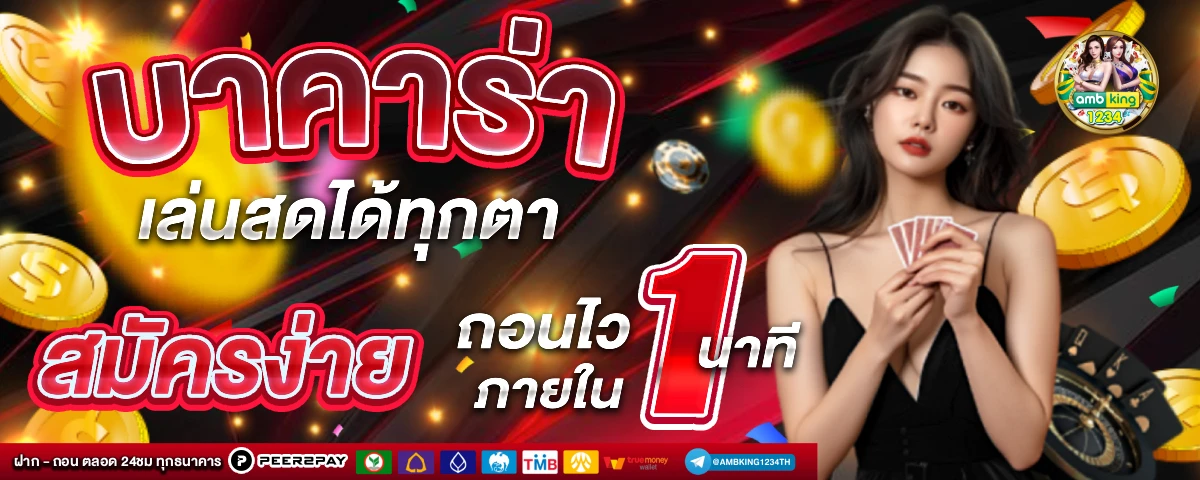 เว็บสล็อต สมัครรับเครดิตฟรีทันที - แบนเนอร์โปรโมชั่น