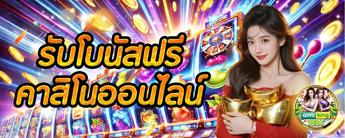 สล็อตเว็บ 789 - แบนเนอร์โปรโมชั่น