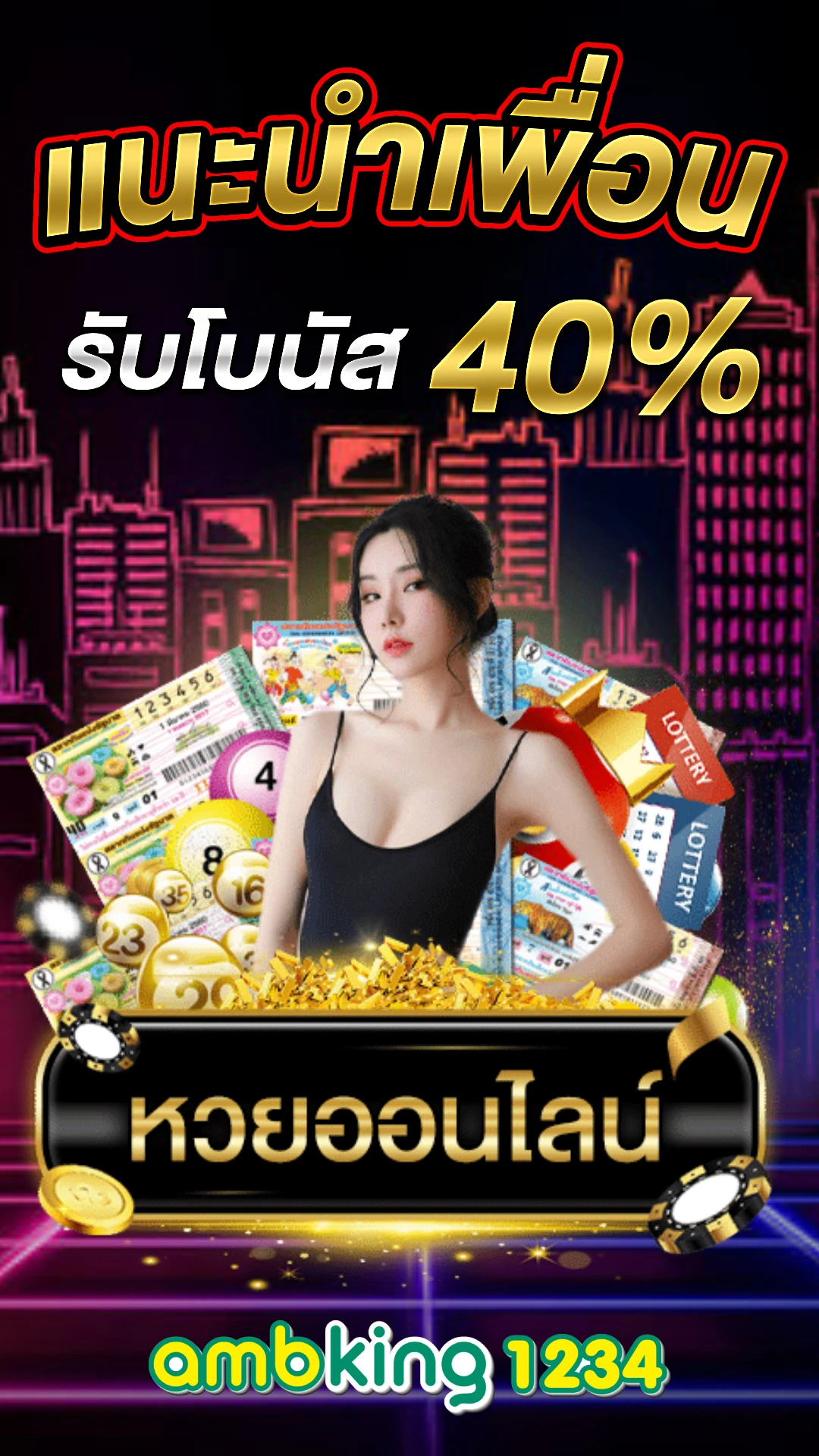 เว็บพนันบอลดีที่สุด - แบนเนอร์โปรโมชั่น