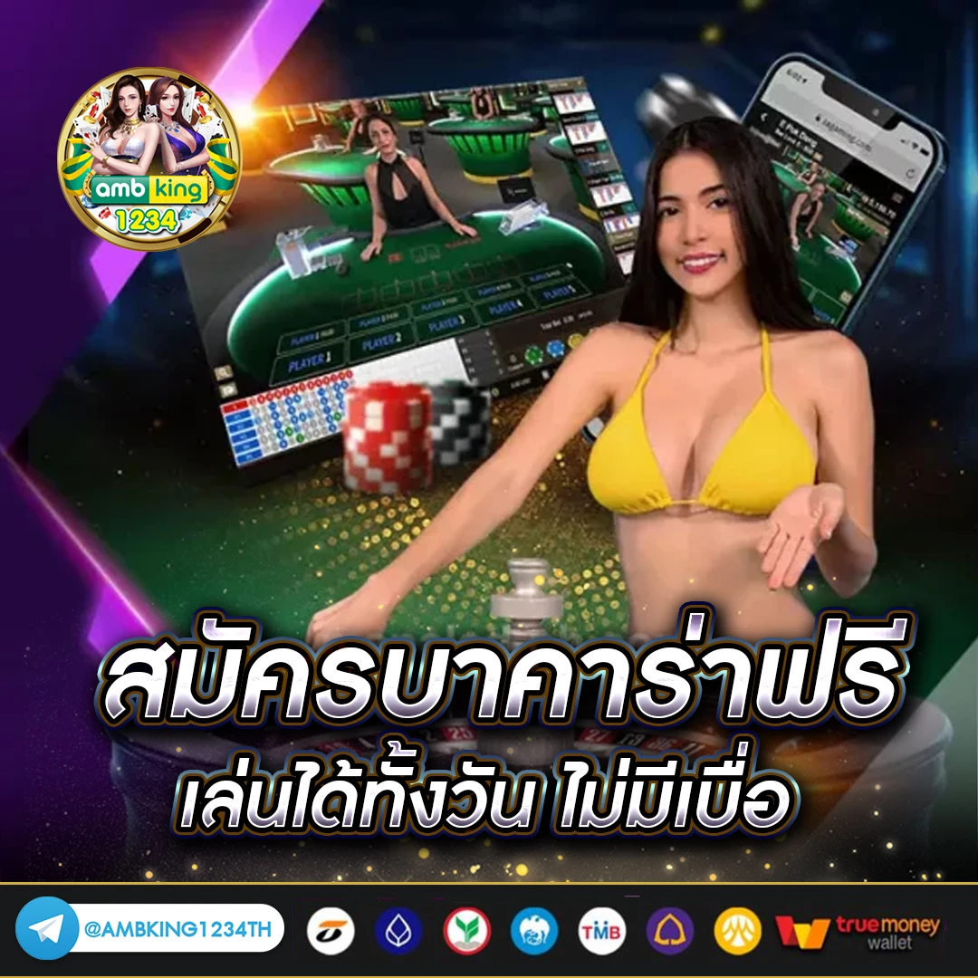 เว็บพนันออนไลน์เว็บตรง วอเลท - แบนเนอร์โปรโมชั่น