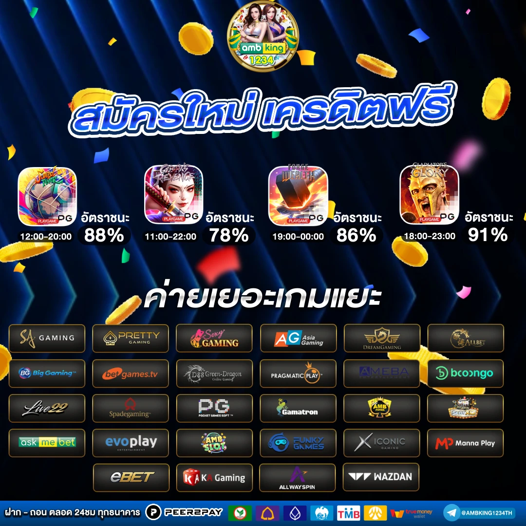 ค่ายslot - แบนเนอร์โปรโมชั่น