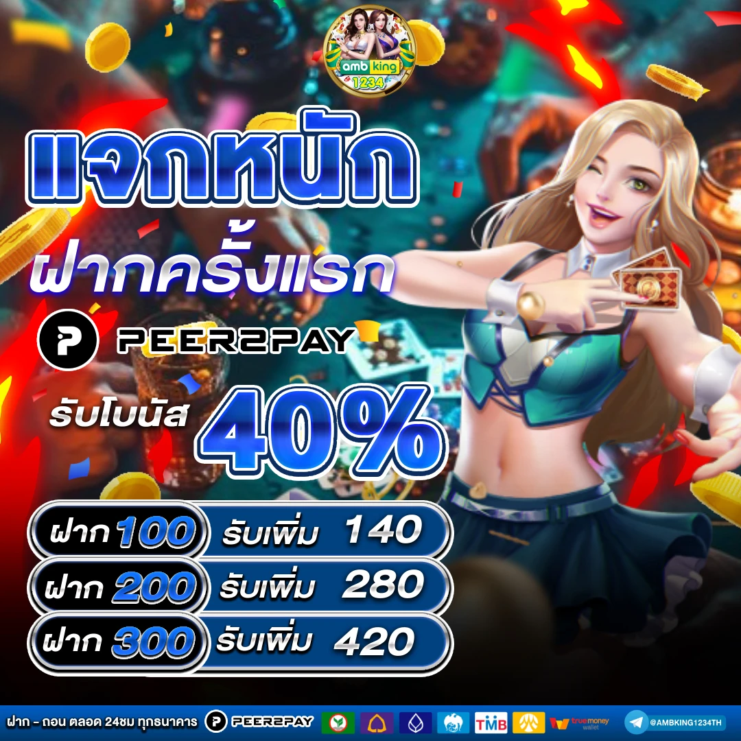 วันนี้สล็อตตัวไหนแตก - แบนเนอร์โปรโมชั่น