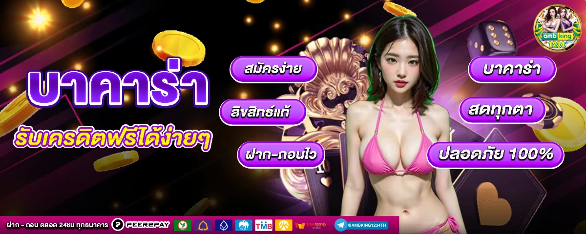 สล็อตฝากซอง - แบนเนอร์โปรโมชั่น
